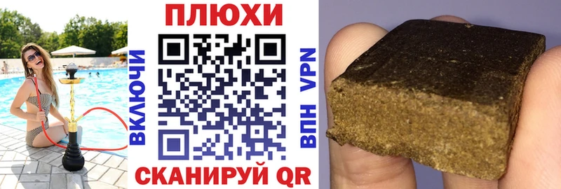 Гашиш Братск