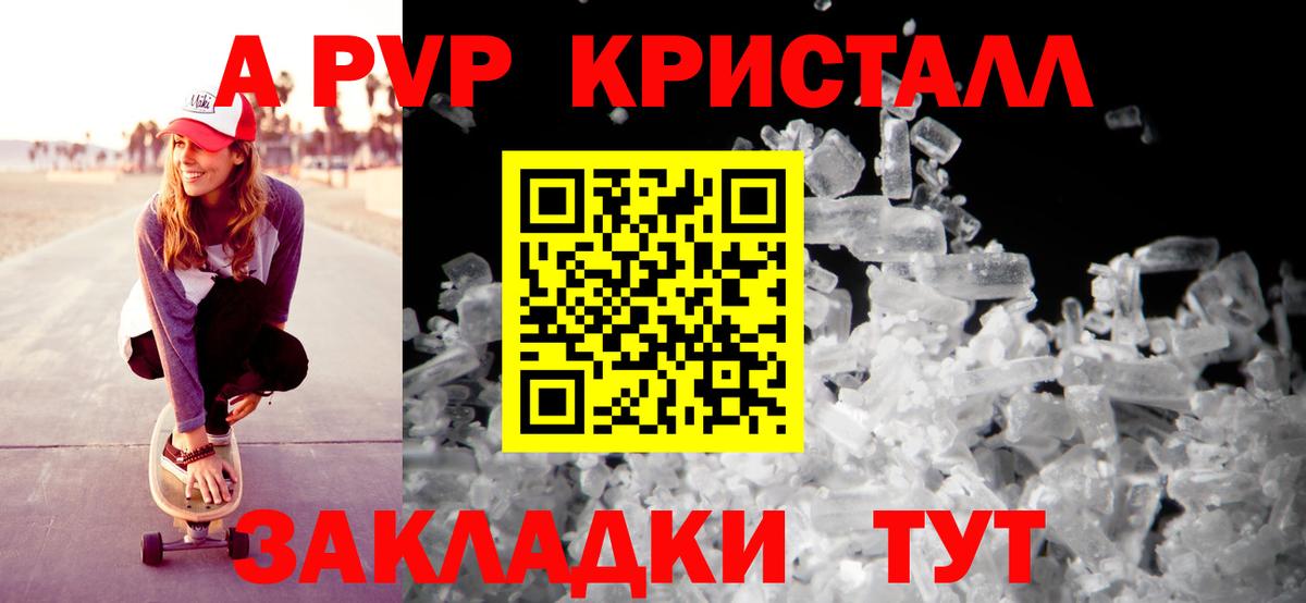 Alfa_PVP крисы CK Братск