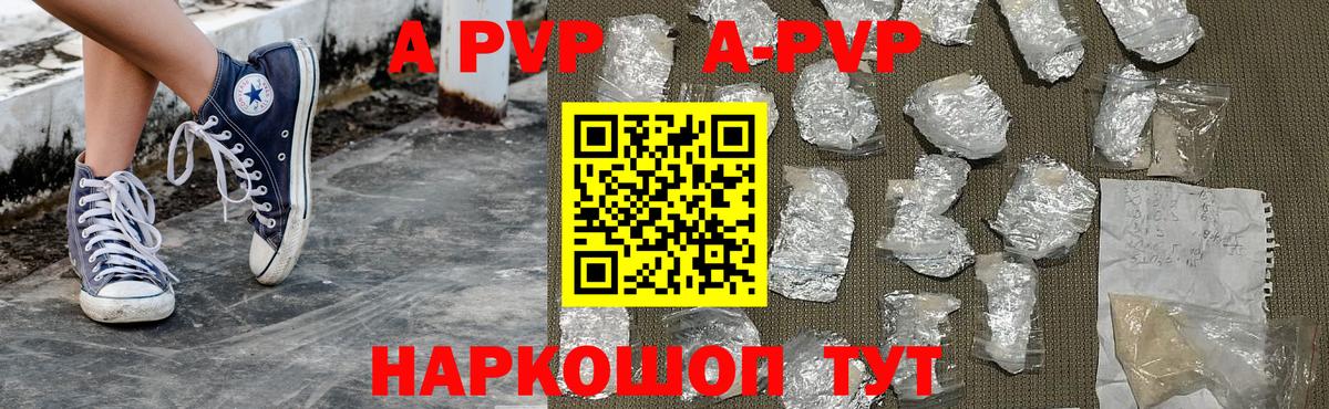 А ПВП VHQ  Вход с VPN  Alpha PVP кристаллы  Братск 