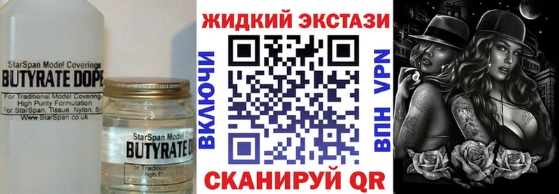 БУТИРАТ бутик  купить наркотики сайты  Братск 