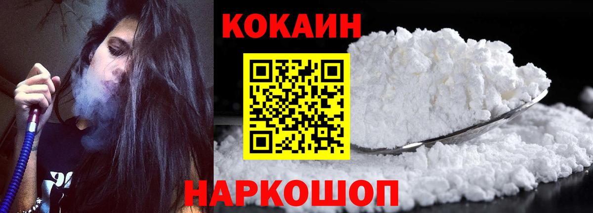 Cocaine Columbia Братск