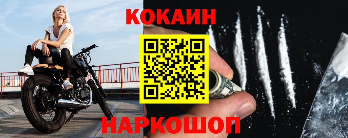 Братск  COCAIN Columbia  Cocaine  Вход с VPN 