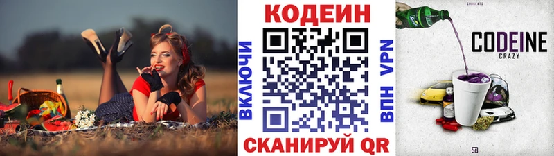 Кодеин Purple Drank  Братск 