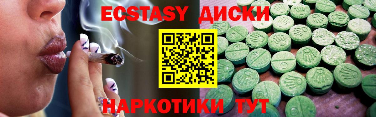Ecstasy  omg маркетплейс  Вход с VPN  Братск  ЭКСТАЗИ MDMA  Экстази таблы 