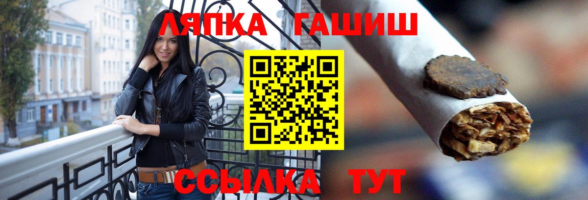 Гашиш хэш Братск