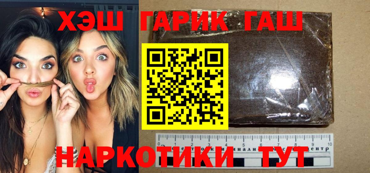 Гашиш гашик  ГАШИШ AMNESIA HAZE  Вход с VPN  Братск 