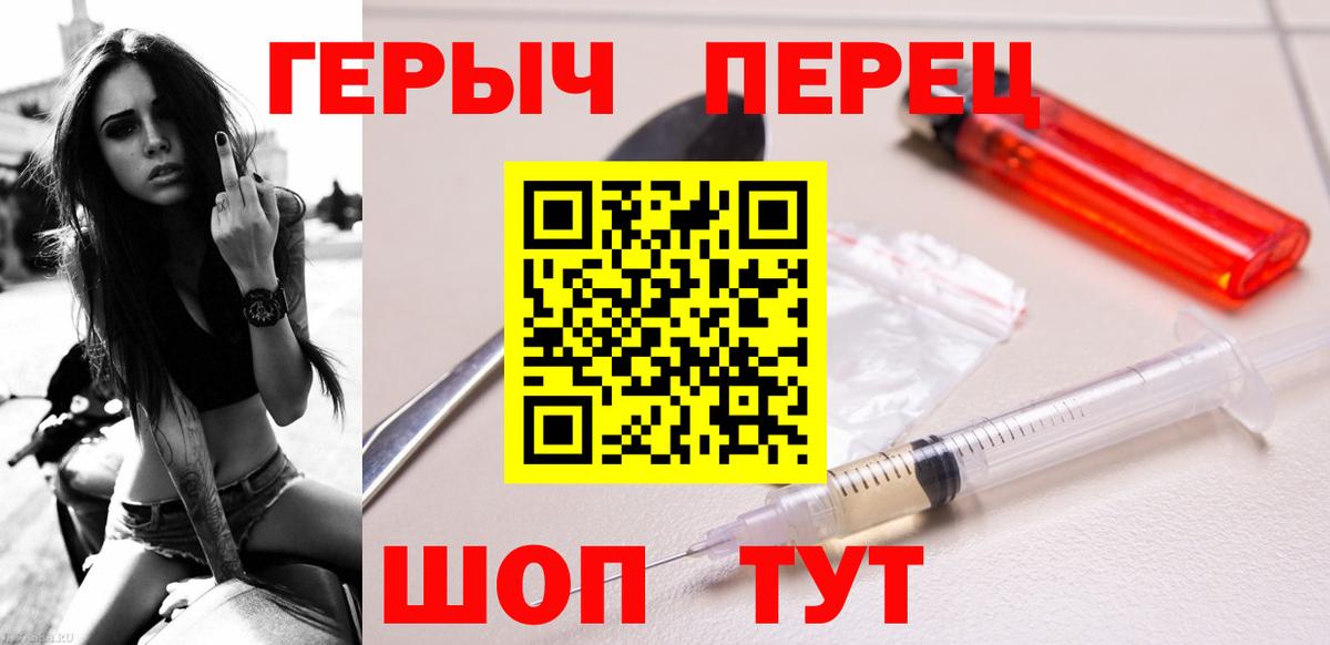 Братск  ГЕРОИН афганец  Вход с VPN 