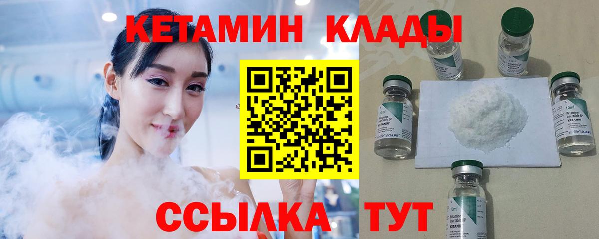 Братск  Кетамин VHQ  КЕТАМИН ketamine  Вход с VPN 