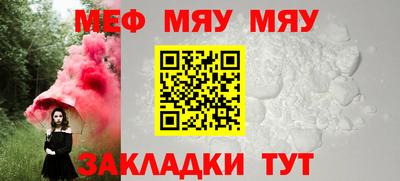 мяу мяу мука Жуковский