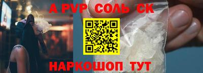 соль курить ск Ангарск