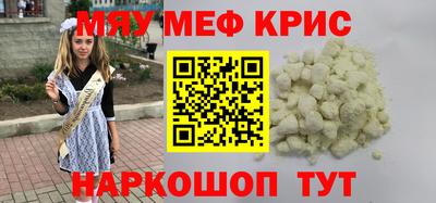 мяу мяу мука Жуковский