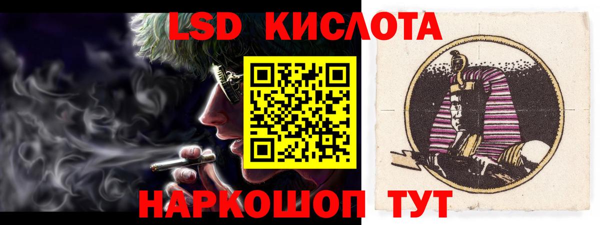 ЛСД экстази кислота Братск