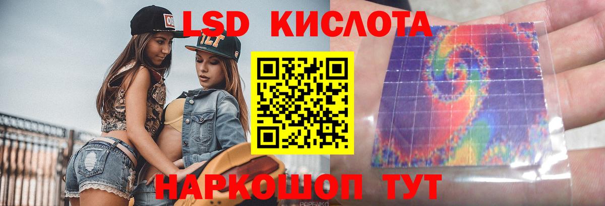 ЛСД экстази кислота  Лсд 25 экстази  Братск  Вход с VPN  Лсд 25 экстази кислота 