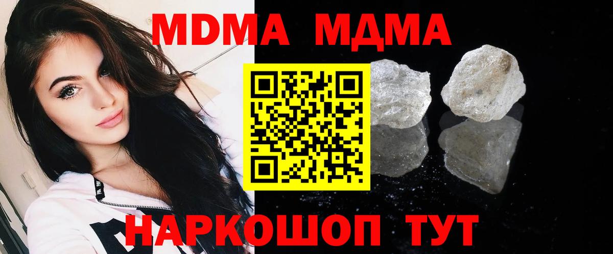 МДМА VHQ  Вход с VPN  МДМА  Братск 