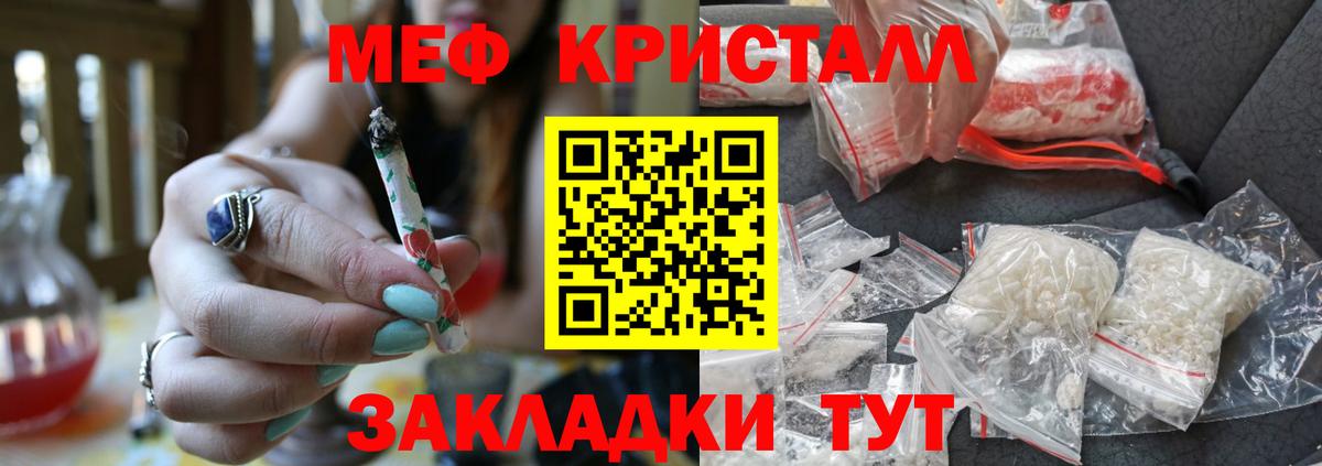 Меф  МЕФ мяу мяу  Братск  Вход с VPN  МЕФ  ссылка на мегу маркетплейс  МЕФ кристаллы 