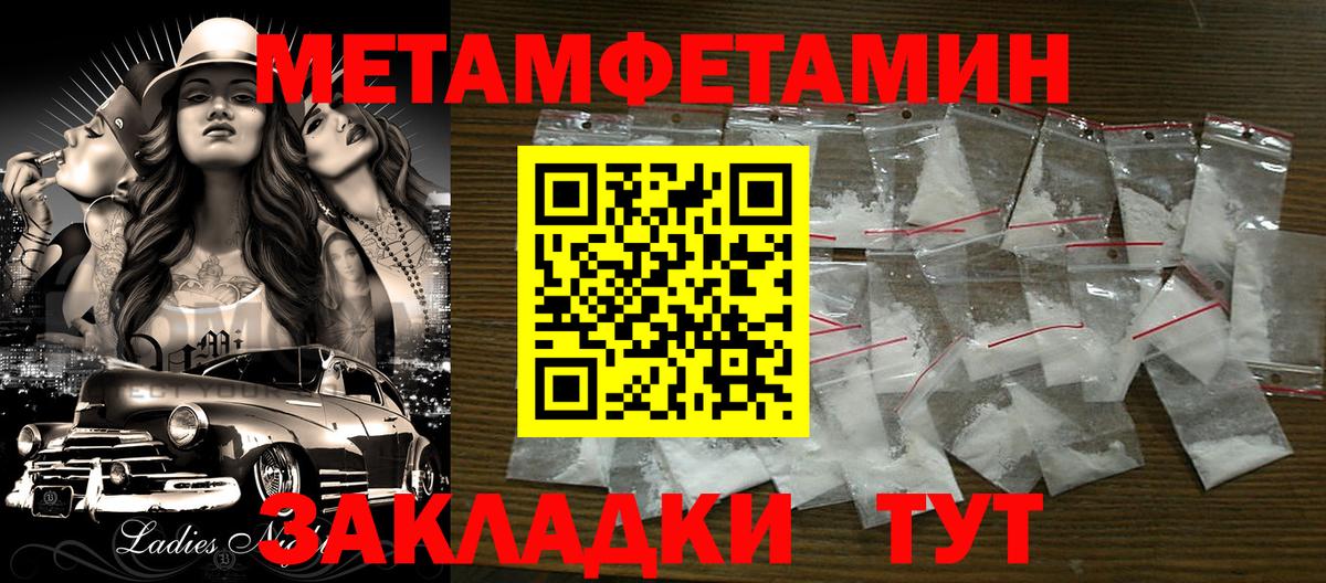 Метамфетамин Methamphetamine  Вход с VPN  Братск 