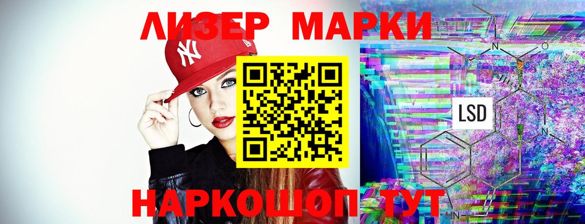 Марки 25I-NBOMe 1,8мг  Марки 25I-NBOMe 1,8мг  Вход с VPN  Братск 