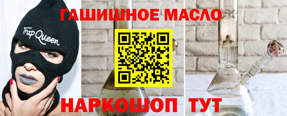 Дистиллят ТГК THC oil  Вход с VPN  Братск  ТГК вейп 