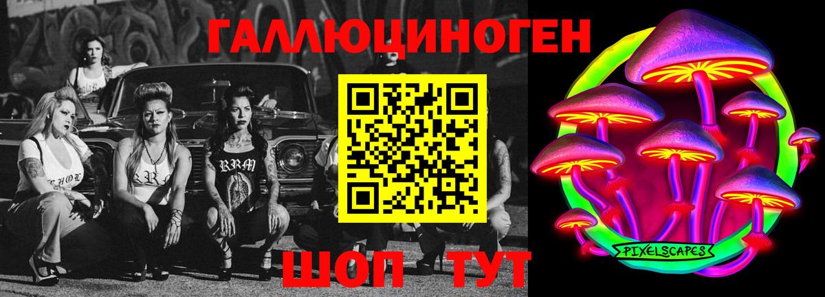 Псилоцибиновые грибы мухоморы Братск