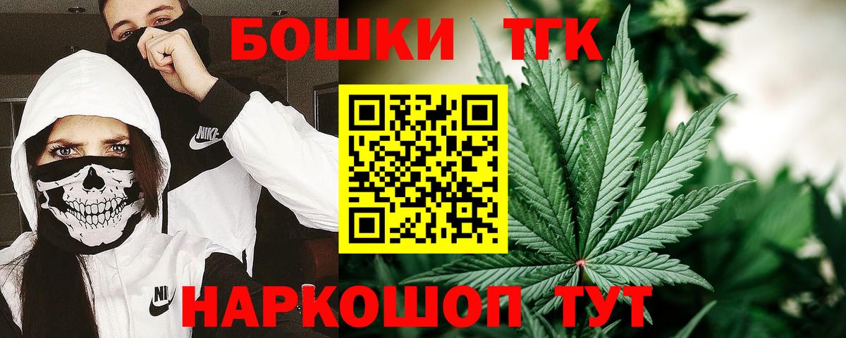 Братск  Бошки Шишки SATIVA & INDICA  Бошки марихуана Ganja  Бошки марихуана план  Вход с VPN 